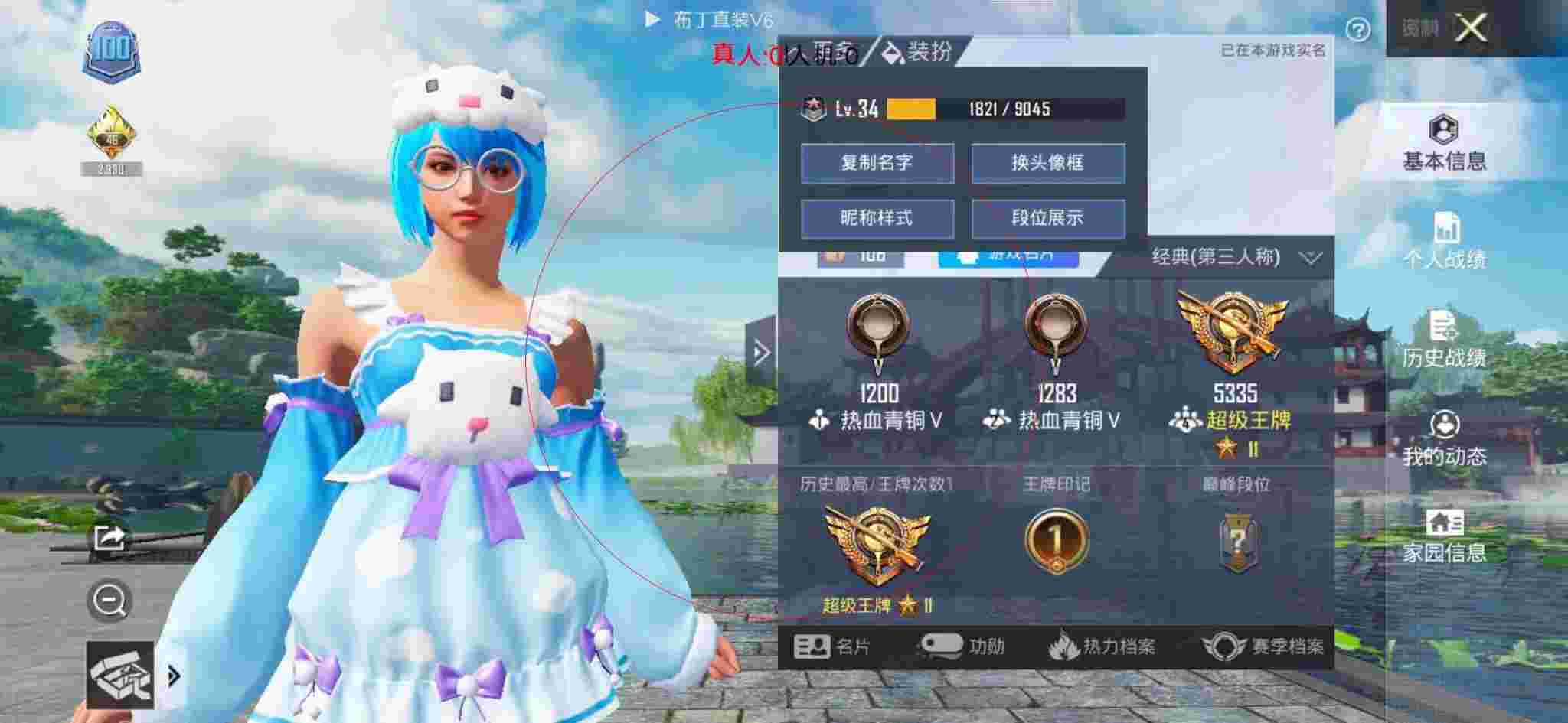 和平精英布丁直装透视 - 和平精英买号一般多少钱一个辅助预览图